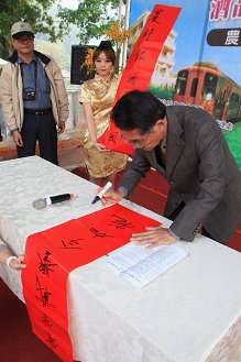 圖7 陳主任委員現場親題「農村銘酒賽傾國、寰宇載譽今加袍」對聯讚譽農村美酒國際獲獎成就