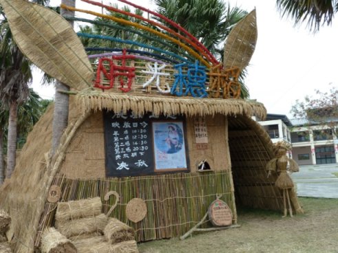 圖1.「時光穗稻」透過電影院、火車的意象，述說池上鄉的過去與未來