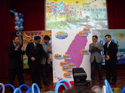 得獎漁港名單揭曉