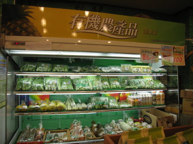 於賣場設置有機農產品專櫃（區），方便消費者選購