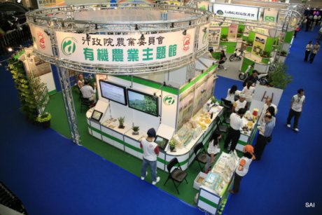 設置有機農業主題館，辦理有機農產品展示（售）宣導活動 