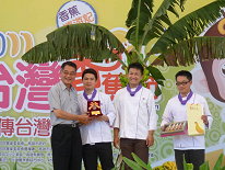 02 主委與香蕉創意烘焙競賽第1名得獎者及得獎作品天之蕉子合影