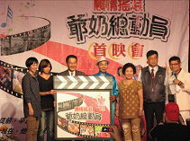 02 貴賓共同宣示紀錄片全國百家巡演活動起跑