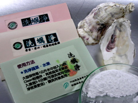 圖 2 使用 煅燒牡蠣殼粉來清潔蔬菜，既簡單又安心 