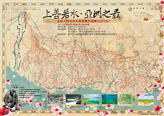 臺灣世界遺產潛力點特展海報 