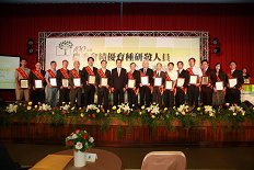 陳主任委員與16位受獎人合影