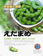 銷日毛豆外包裝及「台灣產毛豆證明標章」 