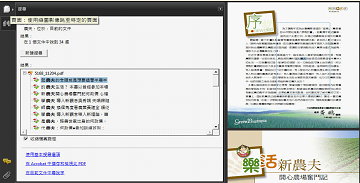 查詢書籍中特定文字