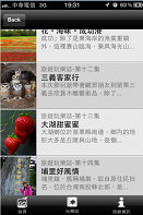 樂活玩樂誌圖文介紹 