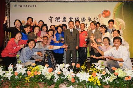 有機農業績優單位封面