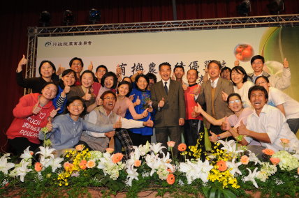 有機農業績優單位封裡