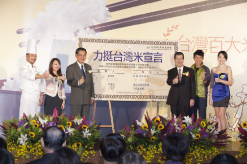 0 1 蕭副總統與陳主任委員及 「 好精神」代表陳彥博（右二）、「好氣色」代表台安醫院劉怡里營養師（左二）及名廚李佳其（左一）、「好迷人」代表名模許瑋甯（右一），共同簽署「力挺台灣米宣言」，以 帶動國人米食消費風潮（葉秀戀攝）