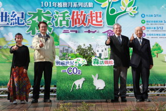 101 年植樹月記者會,農委會副主任委員胡興華、林務局局長李桃生與 103 歲人瑞崔介忱老先生及老松國小徐毓庭小朋友,共同揭開「低碳森(生)活寶典」(侯祖德攝)