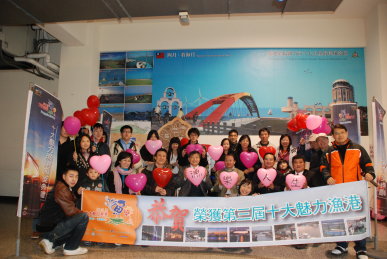 百人環台‧漁港接力 101 年 2 月 25 日新竹漁港起跑儀式 