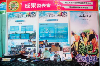 虎科通識教育中心團隊研發跨文化創意料理、食器與食譜手扎 