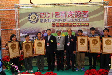 王副主委政騰頒獎表揚特優 4 、 5 星級之製茶廠，鼓勵其茶品生產追求衛生安全與精緻化的努力 
