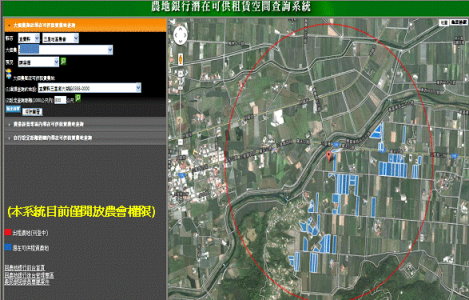 圖 2 潛在可供租賃空間查詢系統－協助大佃農擴大經營規模的好幫手 