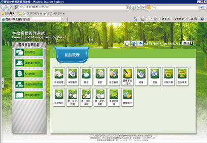 圖1 租約管理界面