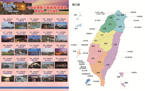 魅力組 25 選 6 候選漁港一覽表 