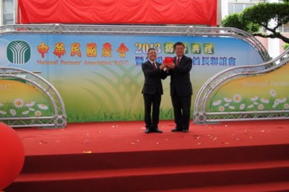 本會陳主任委員保基頒授中華民國農會圖記 本會陳主任委員保基頒授中華民國農會圖記