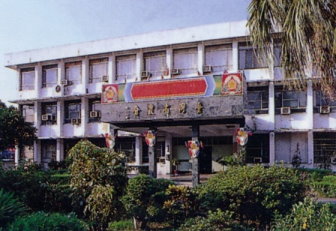 台灣省農會舊大樓 