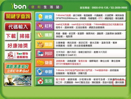 圖 2 農村地圖便利站 