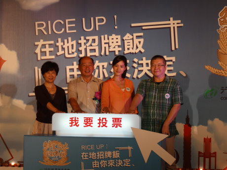 農糧署署長李蒼郎（左二）、農委會輔導處處長曹紹徽（左一）、活動代言人 Janet （右二）、美食達人徐天麟（右一）進行「 RICE UP ！鮮享在地招牌飯」票選活動開跑儀式 