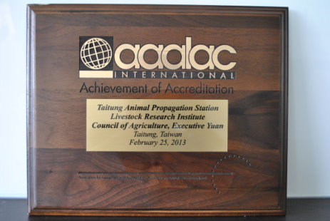 AAALAC 國際實驗動物認證木質牌匾 