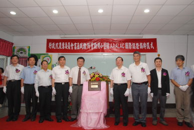 AAALAC 國際實驗動物認證揭牌儀式 