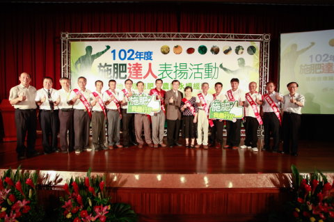 陳主任委員(右 8 )與得獎農民合影 陳主任委員(右 8 )與得獎農民合影