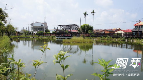 埤前社區埤塘公園 