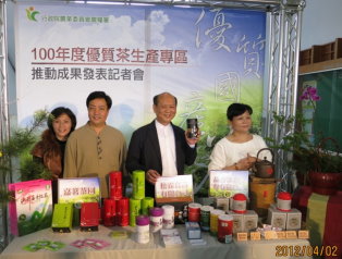 辦理茶生產專區成果發表記者會 