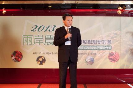 本年 6 月於臺南舉辦「 2013 兩岸農產品檢疫檢驗研討會 」，由農委會王副主任委員政騰進行開幕致辭 