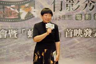 作家張曉風女士（左）與劉克襄先生（右）擔任影展推薦人親自出席 2013 生態影節致詞 