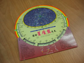 觀星裝備－觀星圖鑑（左）、蓋了紅玻璃紙的手電筒（中）、星座盤（右）