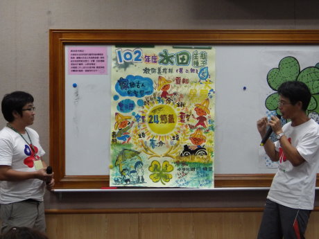 102 水田種子培訓營教師梯－成果展示 