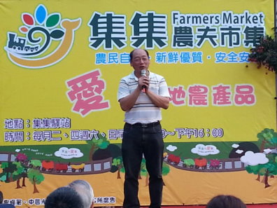 農糧署李署長蒼郎參加集集農夫市集開幕