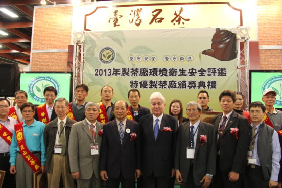 特優製茶廠頒獎典禮
