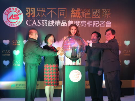 黃國青處長（右二）與業者等人啟動魔球中的 CAS 標章（中央畜產會陳雨馨 攝） 