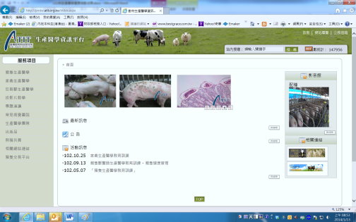 圖 2 生產 醫學教育網站－主要服務項目 