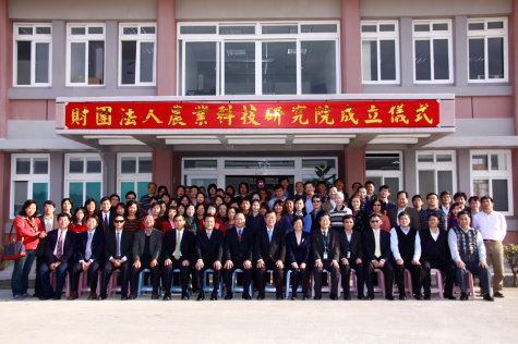 財團法人農業科技研究院於 103 年 1 月 1 日正式成立 財團法人農業科技研究院於 103 年 1 月 1 日正式成立