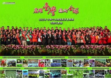 吳敦義副總統與得獎農業產銷班全體班員大合照 