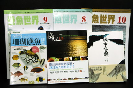 102 年度 獲獎的 優良漁業出版品 (施玉惠 攝) 102 年度 獲獎的 優良漁業出版品 (施玉惠 攝)