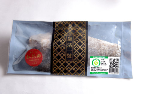 包裝上印有產銷履歷及屏東優質水產品產地標章雙驗證的「鱻活一號」石斑魚(冠諭 提供) 包裝上印有產銷履歷及屏東優質水產品產地標章雙驗證的「鱻活一號」石斑魚(冠諭 提供)