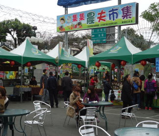 南投縣集集鎮農夫市集 （陳麗玉提供） 