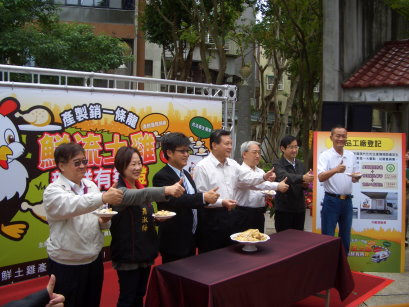 土雞產、製、銷一條龍記者會現場 