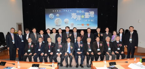 第三屆海洋與臺灣研討會大合照  第三屆海洋與臺灣研討會大合照