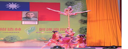 103 年植樹節大會由蘭陽舞蹈團揭開序幕 