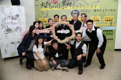 陳文德副主委（後排右 4 ）、洪蘭教授（後排左 4 ）、與會來賓與大專生們一起宣布，「第四屆大專生洄游農村競賽」開跑囉