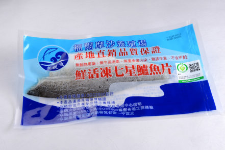 七星鱸魚（冠諭提供）